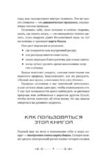 Тайны Бацзы. Древняя китайская мудрость для современной жизни. Как управлять судьбой — изображение 10