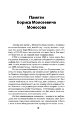 Книга силы. Развитие ясновидения и интуиции. Полное собрание техник и практик — изображение 12