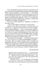 Книга силы. Развитие ясновидения и интуиции. Полное собрание техник и практик — изображение 13