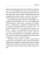 Свободные от тревоги. Терапевтические практики, которые помогут почувствовать свою ценность и отпустить страхи — изображение 11