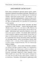 Свободные от тревоги. Терапевтические практики, которые помогут почувствовать свою ценность и отпустить страхи — изображение 12