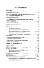 Свободные от тревоги. Терапевтические практики, которые помогут почувствовать свою ценность и отпустить страхи — изображение 3