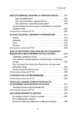 Свободные от тревоги. Терапевтические практики, которые помогут почувствовать свою ценность и отпустить страхи — изображение 5