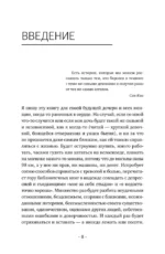 Свободные от тревоги. Терапевтические практики, которые помогут почувствовать свою ценность и отпустить страхи — изображение 8