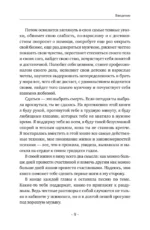 Свободные от тревоги. Терапевтические практики, которые помогут почувствовать свою ценность и отпустить страхи — изображение 9