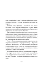 Психология одиночества. Почему мы отдаляемся друг от друга, или Как снова научиться слушать, слышать и любить — изображение 12