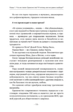 Психология одиночества. Почему мы отдаляемся друг от друга, или Как снова научиться слушать, слышать и любить — изображение 13