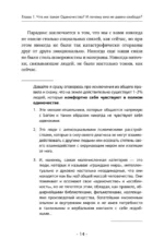 Психология одиночества. Почему мы отдаляемся друг от друга, или Как снова научиться слушать, слышать и любить — изображение 14