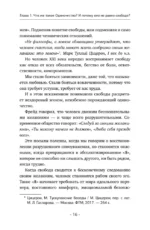 Психология одиночества. Почему мы отдаляемся друг от друга, или Как снова научиться слушать, слышать и любить — изображение 16