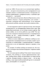 Психология одиночества. Почему мы отдаляемся друг от друга, или Как снова научиться слушать, слышать и любить — изображение 17