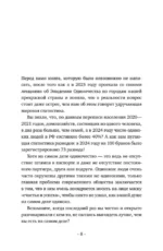 Психология одиночества. Почему мы отдаляемся друг от друга, или Как снова научиться слушать, слышать и любить — изображение 8