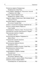 Сила Рода в Матрице судьбы. Как родовые связи влияют на нашу жизнь. Детальный разбор — изображение 3