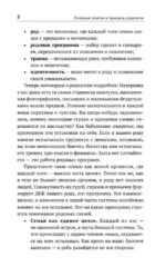 Сила Рода в Матрице судьбы. Как родовые связи влияют на нашу жизнь. Детальный разбор — изображение 7