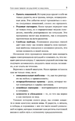 Сила Рода в Матрице судьбы. Как родовые связи влияют на нашу жизнь. Детальный разбор — изображение 8