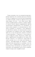 Метод исключения — изображение 3