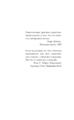 Метод исключения — изображение 4