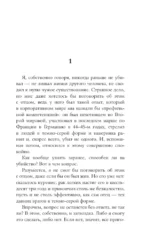 Метод исключения — изображение 5