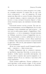 Метод исключения — изображение 6