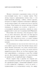 Метод исключения — изображение 7