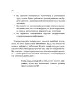 Таблицы Шульте + Лабиринты. Активный тренажёр для развития интеллекта, внимания и памяти — изображение 11