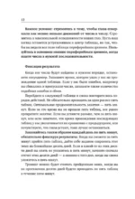 Таблицы Шульте + Лабиринты. Активный тренажёр для развития интеллекта, внимания и памяти — изображение 13
