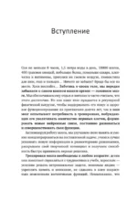 Таблицы Шульте + Лабиринты. Активный тренажёр для развития интеллекта, внимания и памяти — изображение 6