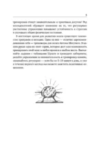 Таблицы Шульте + Лабиринты. Активный тренажёр для развития интеллекта, внимания и памяти — изображение 7