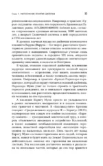 Ведическая предсказательная астрология. Практическое руководство по джйотиш: чтение судьбы — изображение 11