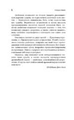 Ведическая предсказательная астрология. Практическое руководство по джйотиш: чтение судьбы — изображение 5
