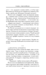 Начерно — изображение 12