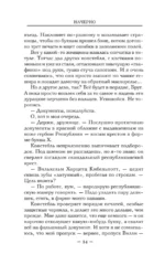 Начерно — изображение 13
