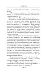 Начерно — изображение 15