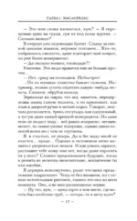 Начерно — изображение 16
