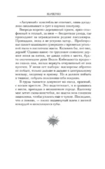 Начерно — изображение 17