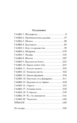 Начерно — изображение 3