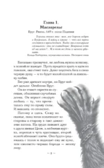 Начерно — изображение 4