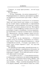Начерно — изображение 5