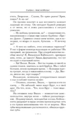 Начерно — изображение 6