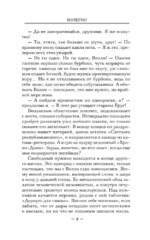 Начерно — изображение 7