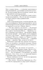 Начерно — изображение 8