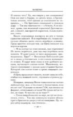 Начерно — изображение 9