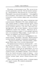 Начерно — изображение 10