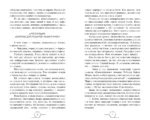 Элементы любви — изображение 5