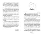 Элементы любви — изображение 7