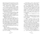 Элементы любви — изображение 8