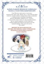 Берегись этой чертовки. Том 3 — изображение 2