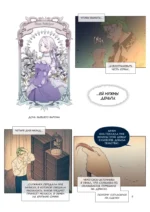 Берегись этой чертовки. Том 3 — изображение 5