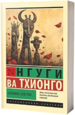 Кровавые лепестки — изображение 2