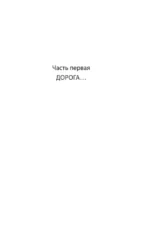 Кровавые лепестки — изображение 5