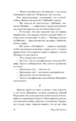 Кровавые лепестки — изображение 7